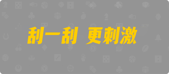 加拿大西28,组合,英雄算法,加拿大预测,加拿大开奖结果查询,预测,pc预测,数据,历史,走势,结果,加拿大28,加拿大28预测